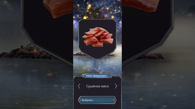 Путь Валькирии | 1 сезон | 5 серия