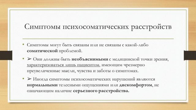 Встреча Психосоматика 1 лекция - 1 часть— запись смотреть онлайн