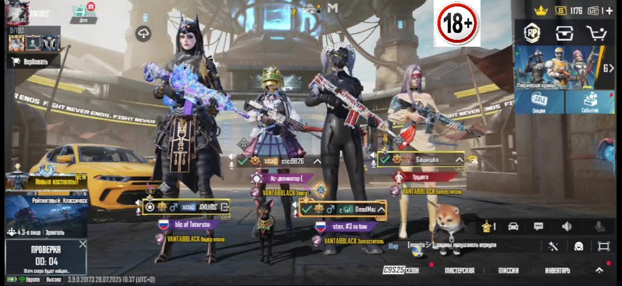 Pubg mobile смотреть онлайн