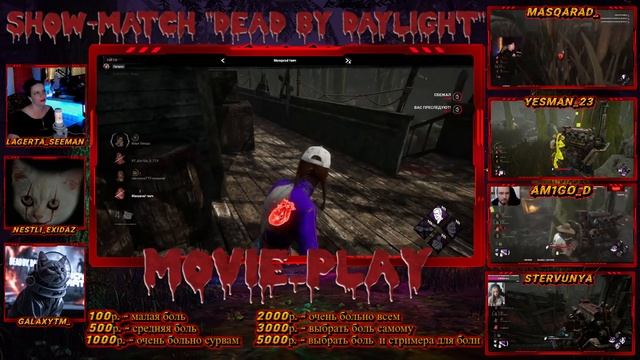 ШОУ-МАТЧ №26 