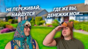 СЕРИАЛ "ВЕСЁЛАЯ СЕМЕЙКА" / 3 СЕЗОН / 42 СЕРИЯ / ПОТЕРЯЛ ДЕНЬГИ / GREY SHIP