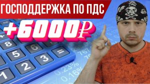 Пришли деньги Господдержки по ПДС | НПФ Сбербанка | Альтернативная пенсия