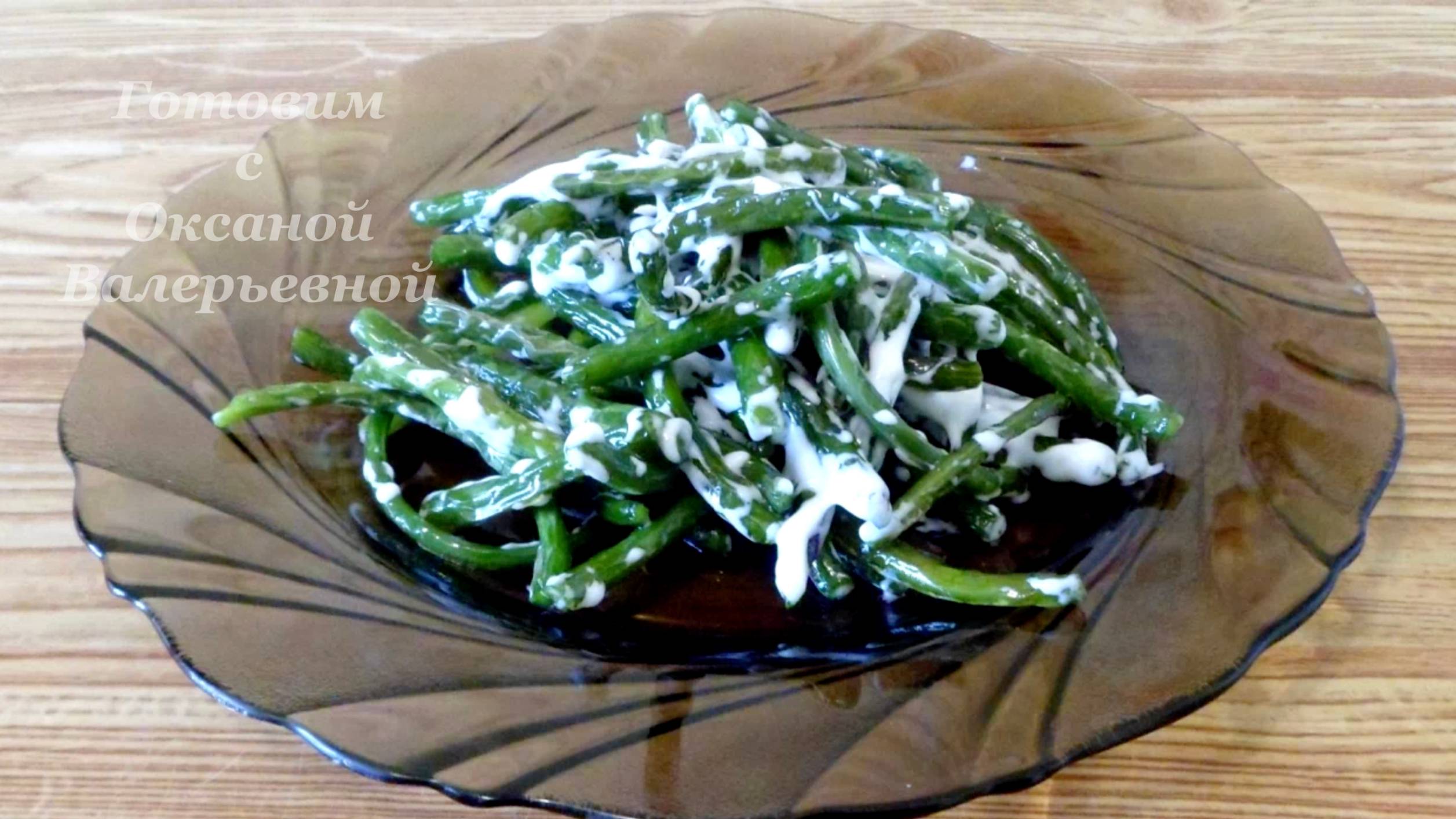 Жареные чесночные стрелки. Вкусная закуска на скорую руку. Готовим с Оксаной Валерьевной. смотреть онлайн