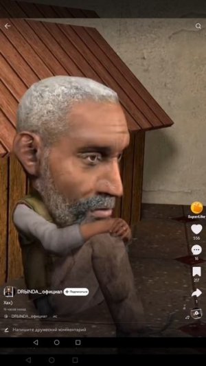 очень жалко трынду