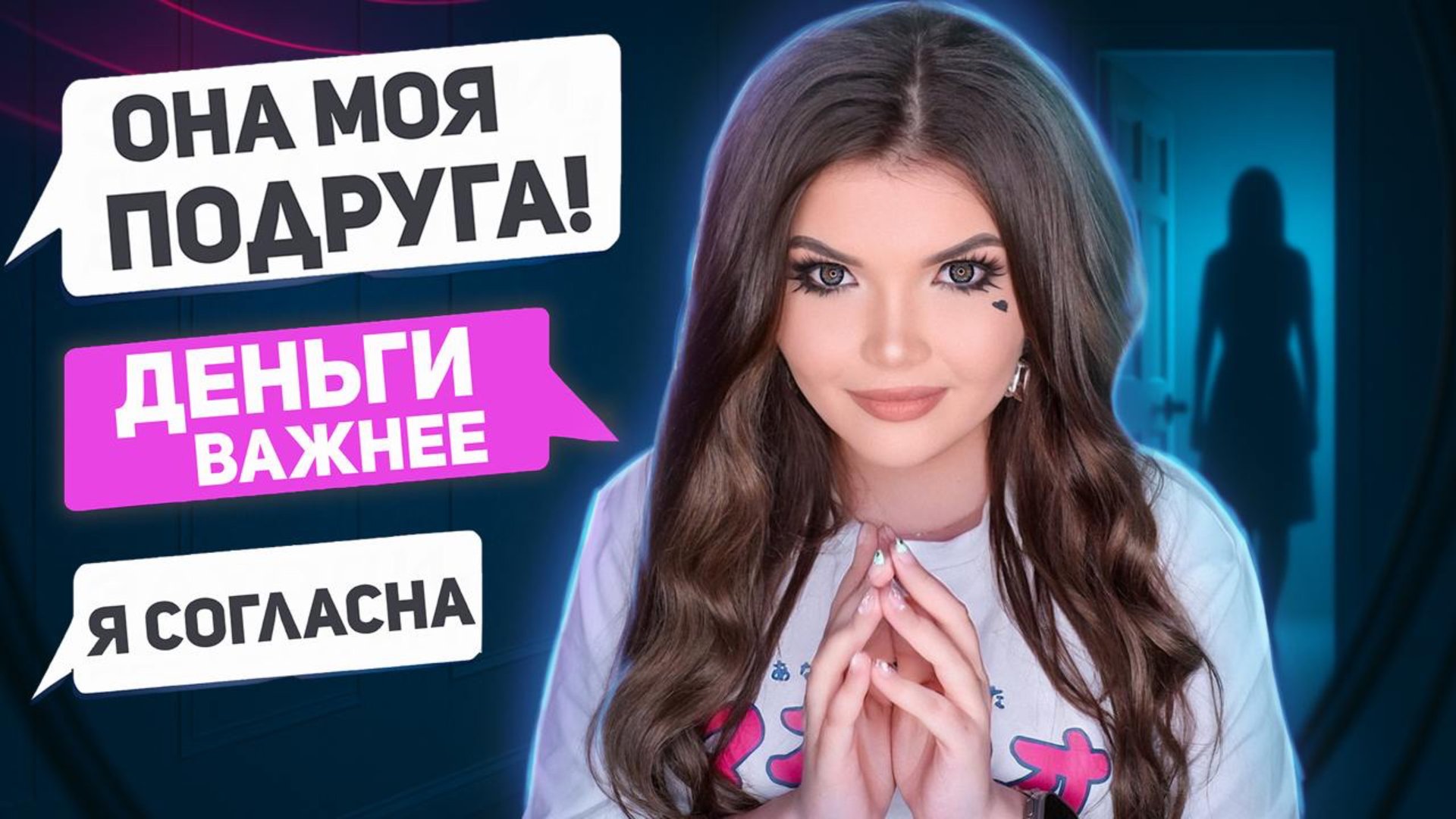 ПРОВЕРКА ДРУЖБЫ | КИНЕШЬ ПОДРУГУ? смотреть онлайн