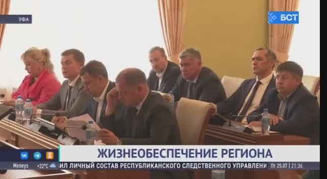 В Уфе прошло заседание комиссии по пожарной безопасности смотреть онлайн
