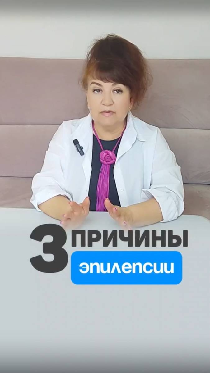 3 причины эпилепсии. Алена Братишко смотреть онлайн