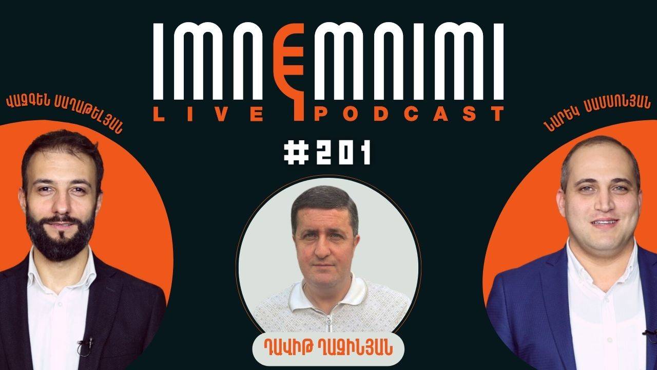 LIVE. ՀԷՑ-ի ճակատագիրը, «չեղարկված» վարդավառը. «Իմնեմնիմի» փոդքասթ #201