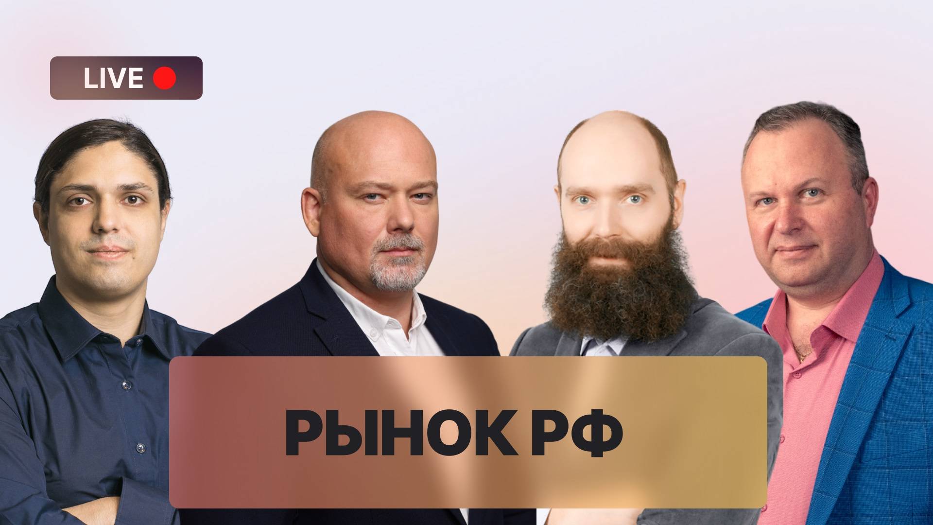 Санкции, ослабление рубля и нестабильность рынка – как сохранить доходность? смотреть онлайн