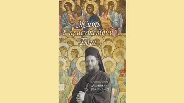 Монашество и брак - два образа Богообщения. 13(5) смотреть онлайн