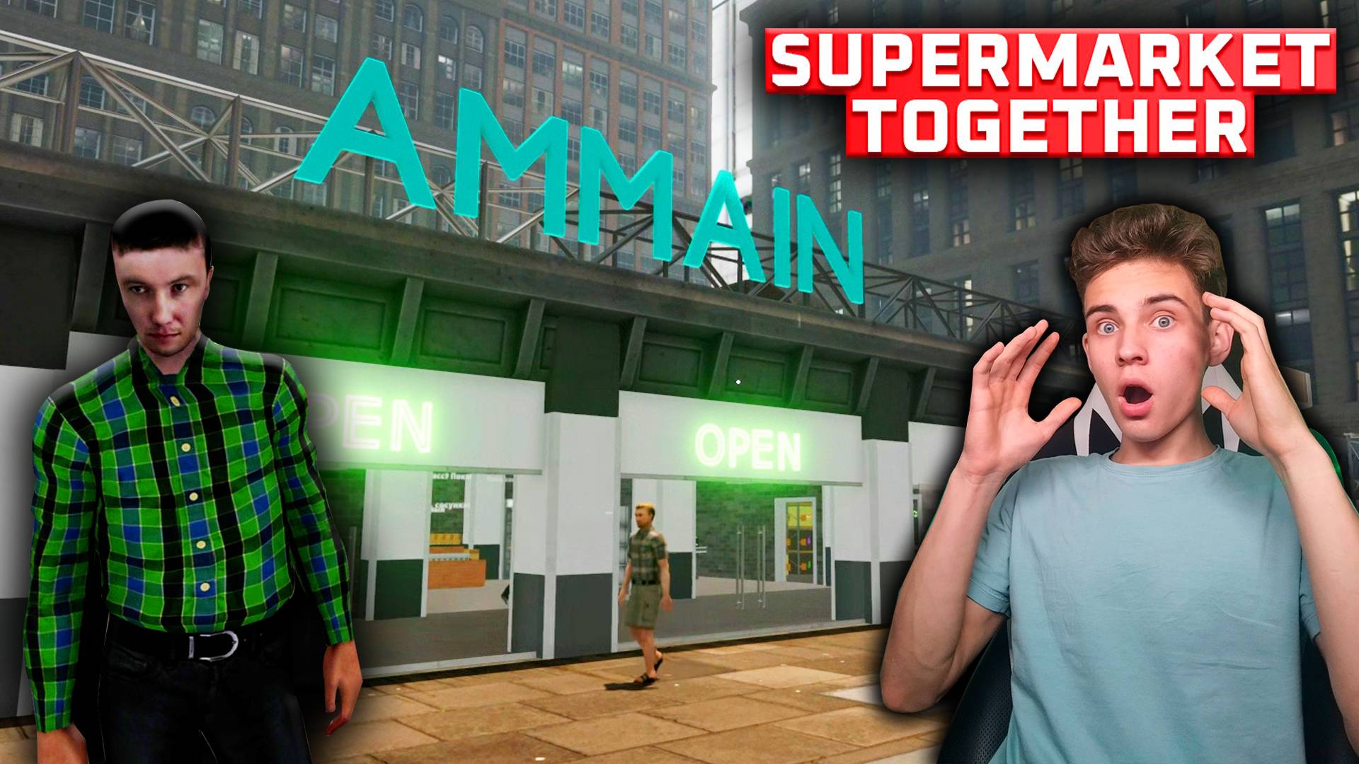 ОТКРЫЛИ СВОЙ ПРОДУКТОВЫЙ МАГАЗИН ► SUPERMARKET TOGETHER #1 смотреть онлайн