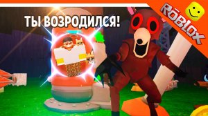 🦌 МЕГА ИМБА ВОСКРЕШАЮЩАЯ КАПСУЛА 5 УРОВЕНЬ ВЕРСТАК 99 НОЧЕЙ В ЛЕСУ РОБЛОКС 99 NIGHTS IN THE FOREST