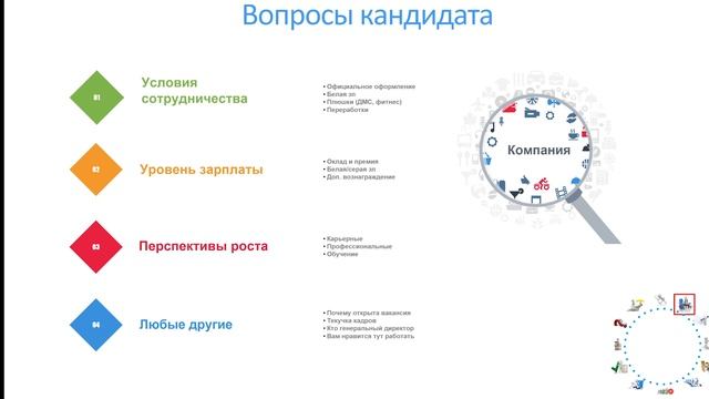 2 - Интервью смотреть онлайн
