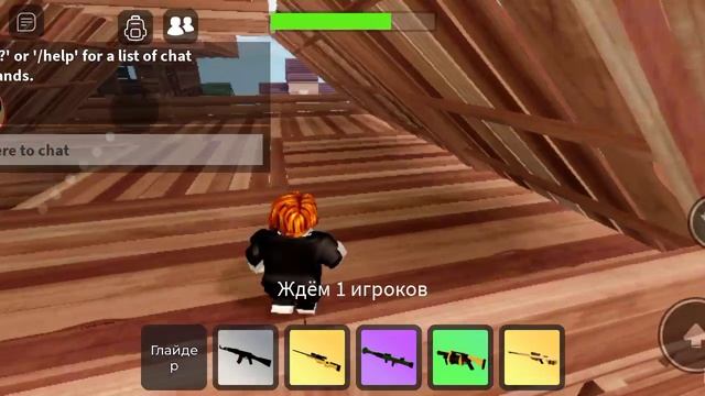 разрушение.