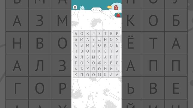 Филворды прохождение уровней 71 и 72 смотреть онлайн