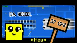 «Неа»