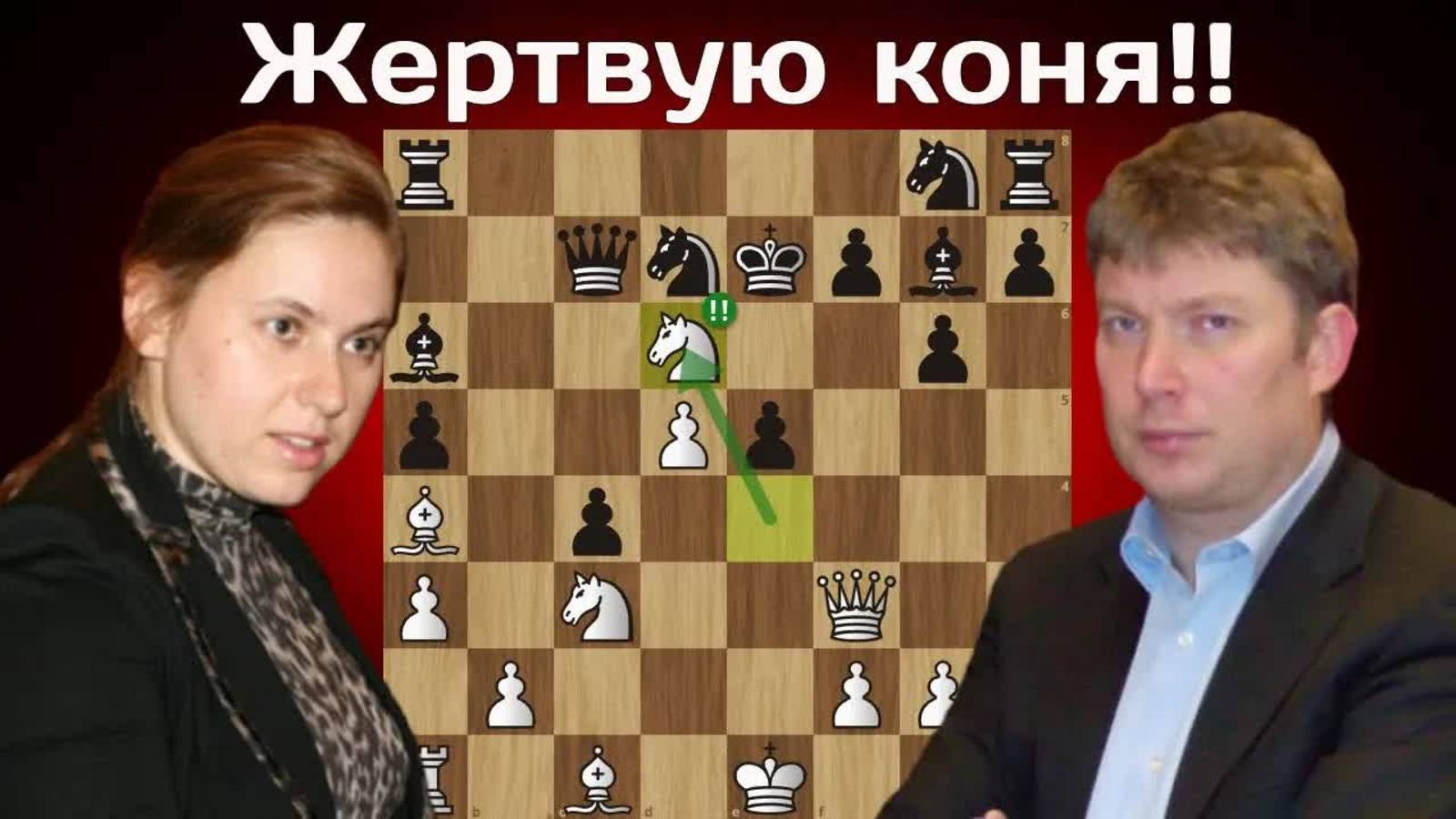 Юдит Полгар ГРОМИТ Алексея Широва в 21 ход!  Donner Memorial 1995. Шахматы