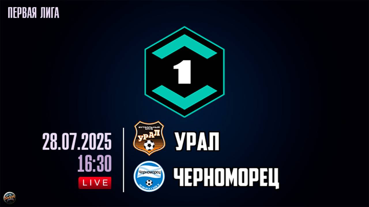 Урал - Черноморец Обзор матча 28.07.2025. Лига Пари. Тур 2. смотреть онлайн