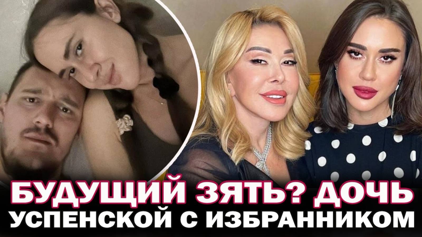 35-летняя дочь Успенской Татьяна Плаксина представила избранника! смотреть онлайн