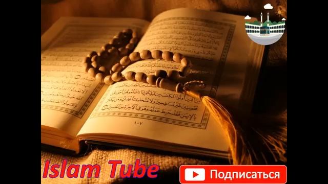 Дуа за светлое будущее своих детей и внуков🌿 смотреть онлайн