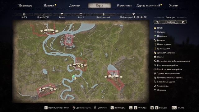 Medieval Dynasty (2 часть)