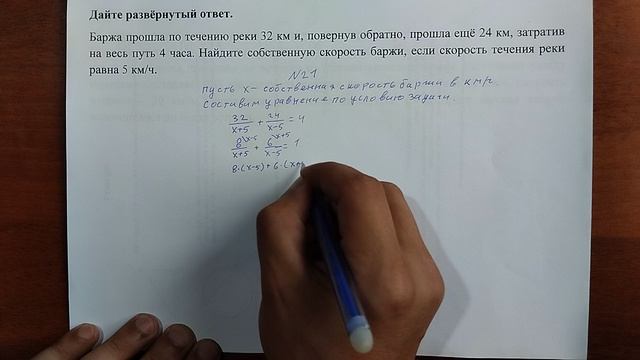 (21) 7 смотреть онлайн