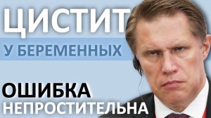 Как БАКТЕРИИ В МОЧЕ крадут вес вашего МАЛЫША?
Если не лечить – последствия НЕОБРАТИМЫ!