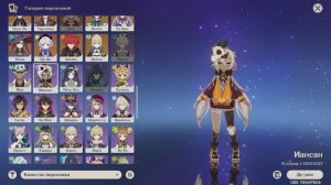 Лучшие Четырёхзвездочные Персонажи под ваши запросы! Геншин Импакт! Genshin Impact!