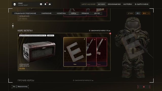 стралкрафт Х смотреть онлайн