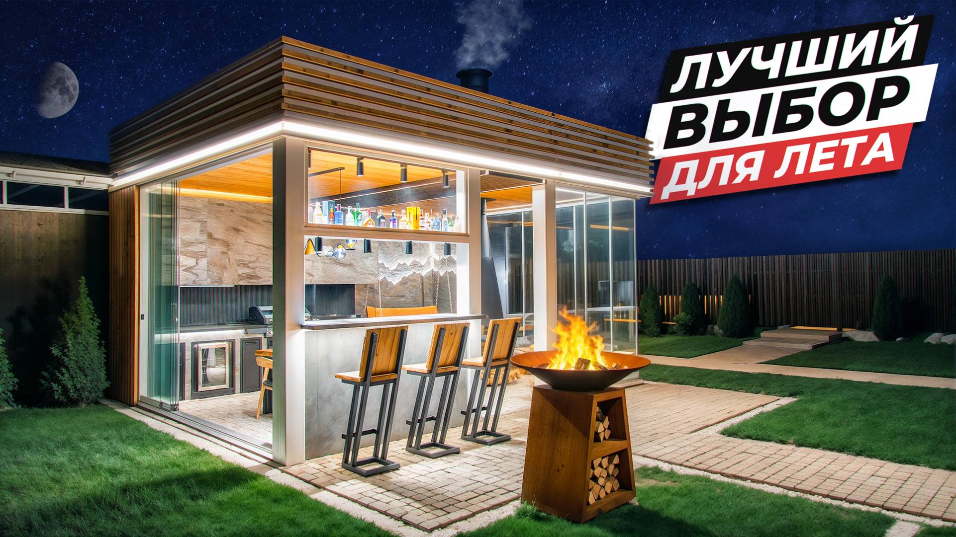 Летняя БЕСЕДКА в СОВРЕМЕННОМ стиле с БАРБЕКЮ комплексом | Приезжай и посмотри сам! смотреть онлайн