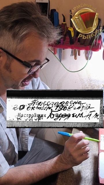 ШОК! ЭТОЙ ГАРМОНИ УЖЕ 70 ЛЕТ! А она играет как новенькая! #гармонь #ремонтгармони #купитьгармонь смотреть онлайн