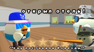 😱Открыл Отель В Чикен Ган!😱 Ден19к жура24к сериал дилод63к кореш24к чикен ган фижма фижма фижма