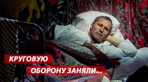 Круговую оборону заняли... (фрагмент из к/ф "Калина красная")