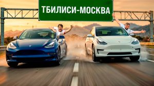 2000 км на утопленных Теслах! От розетки к розетке 😅