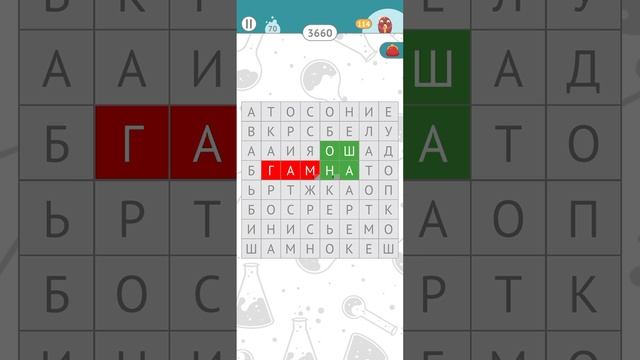 Филворды прохождение уровней 69 и 70 смотреть онлайн