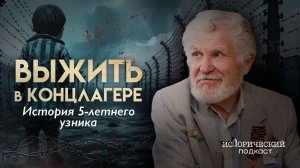 Узник концлагеря / воспоминания: голод, карцеры, плетки, расстрелы, инфекции и день освобождения