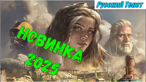 Endzone 2 - НОВИНКИ игр 2025 первый взгляд геймплей и впечатление