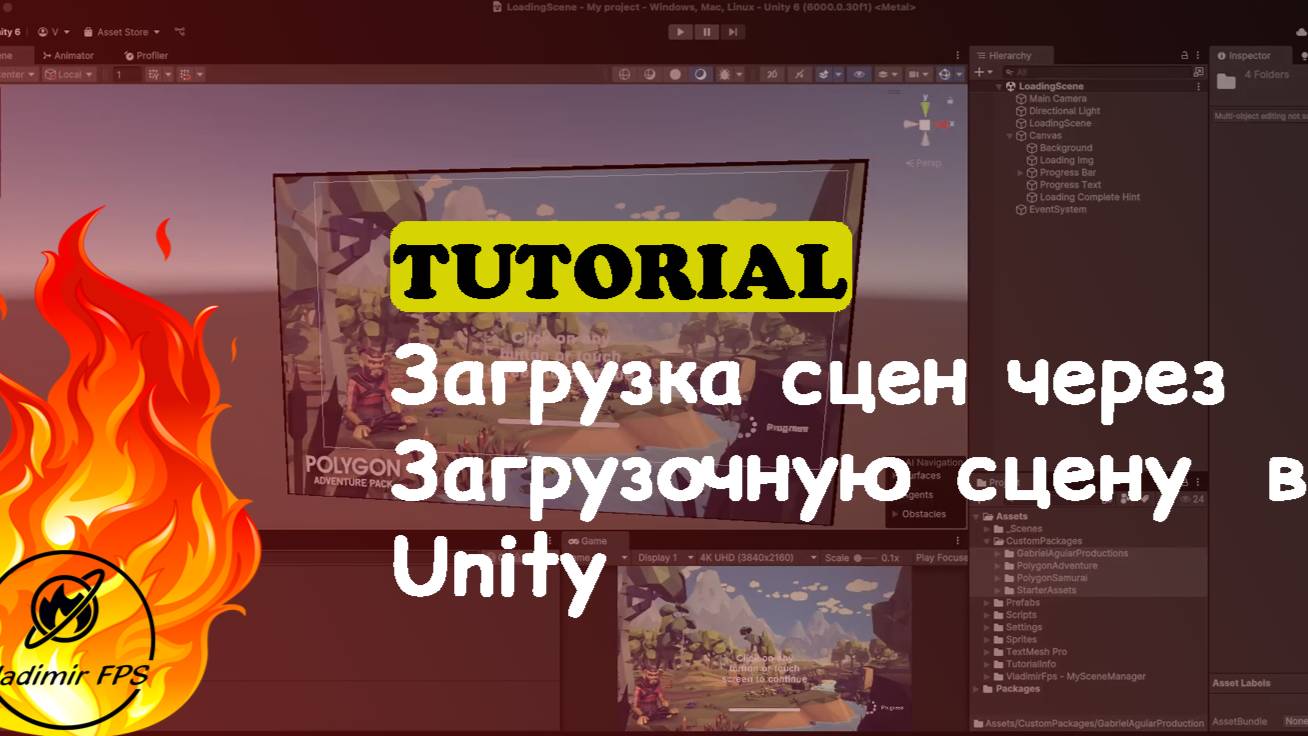 Как загружать сцены в Unity через загрузочную сцену? | Универсальный инструмент (+ unitypackage ) смотреть онлайн