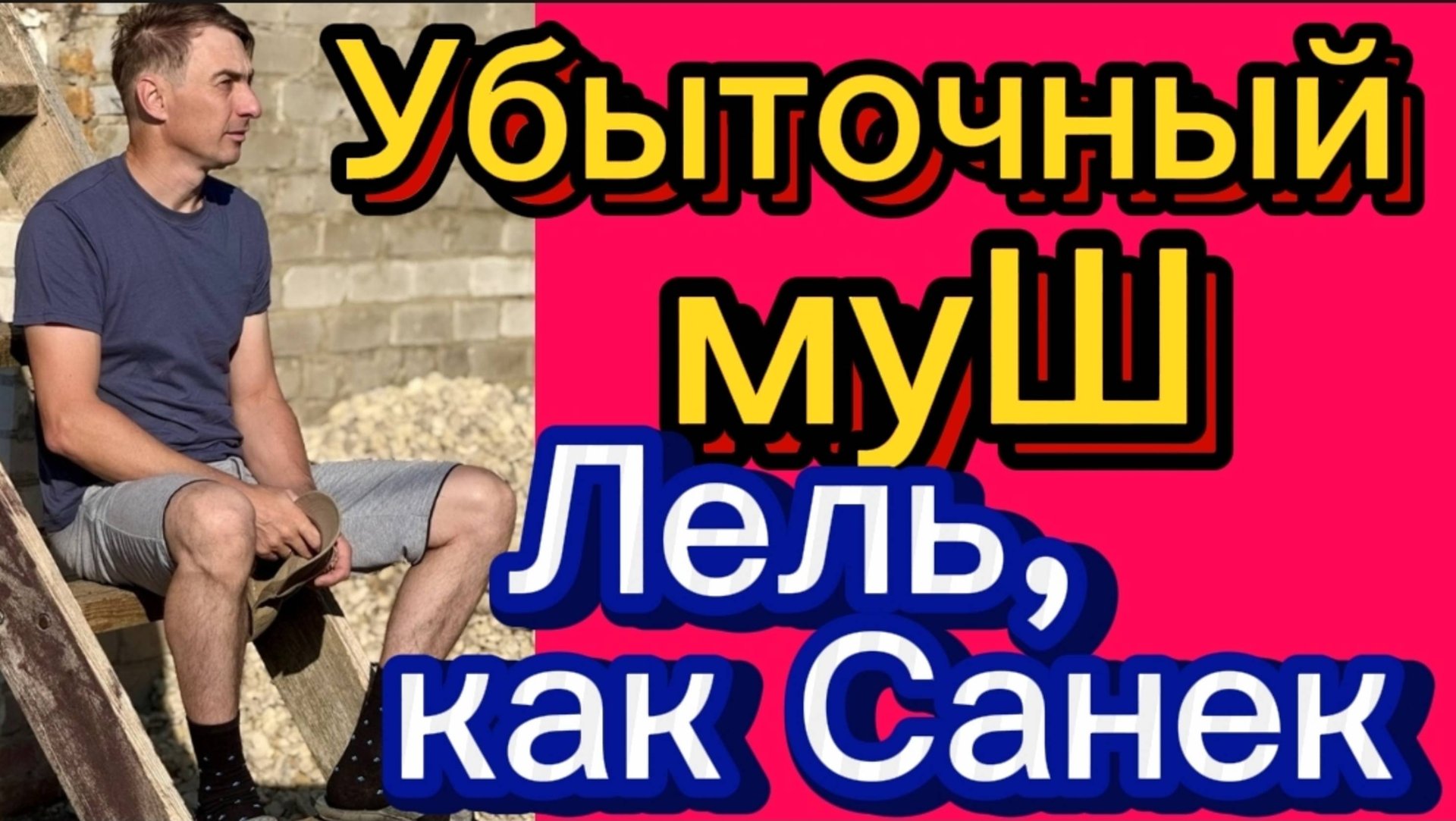 От Гришани одни убытки. ДЕРЕВЕНСКИЙ ДНЕВНИК. смотреть онлайн