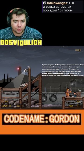 Барни из Черной Мезы ★ Codename Gordon  #codenamegordon #cadename #gordon