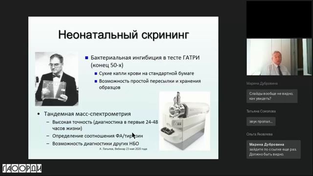 Жизнь с генетическим заболеванием отдельные вопросы психологии и диетологии детей с ФКУ (1)