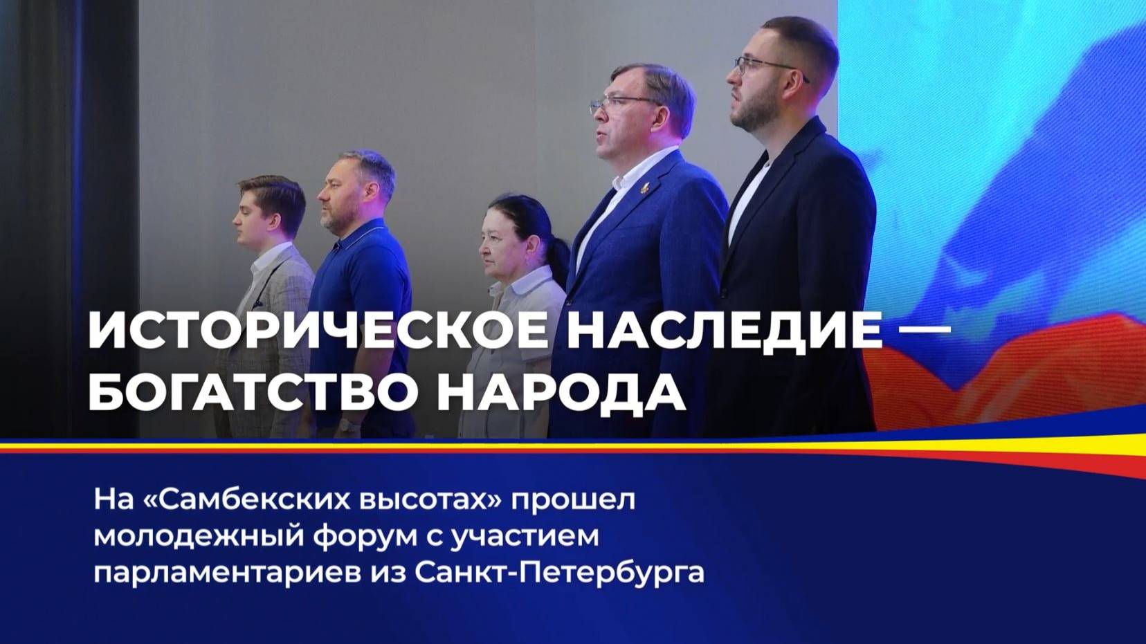 Историческое наследие - богатство народа смотреть онлайн