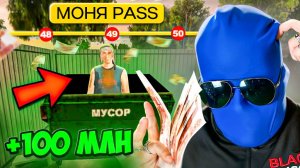 Я СОЗДАЛ СВОЙ BlackPass в Black Russia На 100.000.000. СМОГ БЫ ПРОЙТИ МОЙ БАТЛПАСС На 100 МИЛЛИОНОВ?
