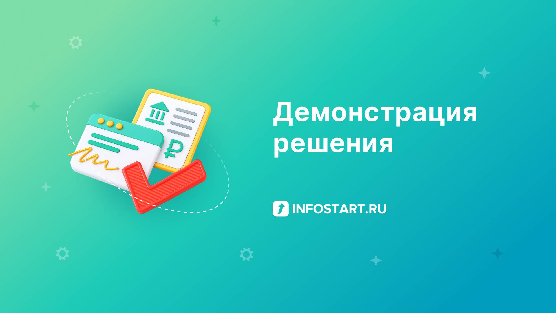 Автоматическое разнесение банковской выписки смотреть онлайн