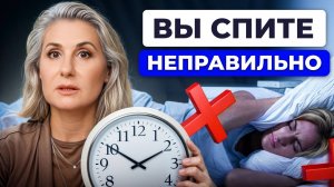 Чувствуете себя РАЗБИТО после сна?! Это ЛЕГКО изменить! / Как улучшить качество и режим сна?