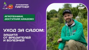 БОЛЕЗНИ И ВРЕДИТЕЛИ САДА // Проверенные способы защиты