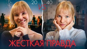 Время ушло? Или только началось?" Психология Зрелости: Когда тебе Уже Не 20