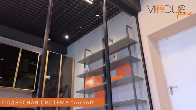 Продукция MODUS смотреть онлайн