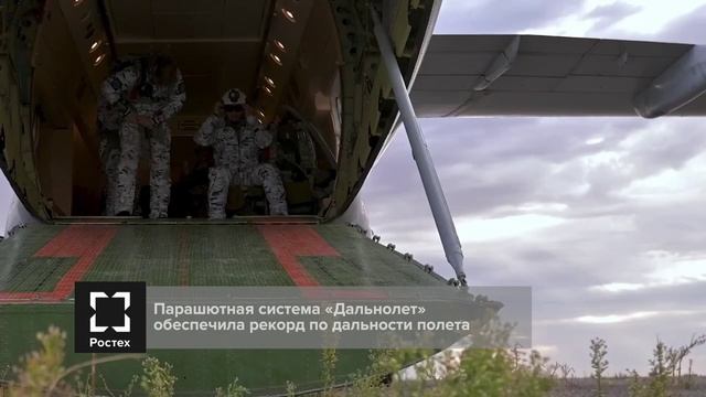 Парашюты для спецназа смотреть онлайн