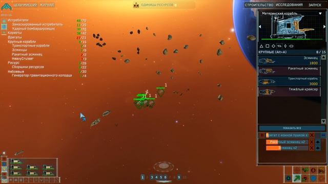 Homeworld Remastered